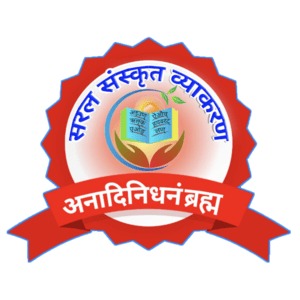 Saral Sankrit Vyakran